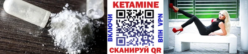 Кетамин ketamine Хотьково