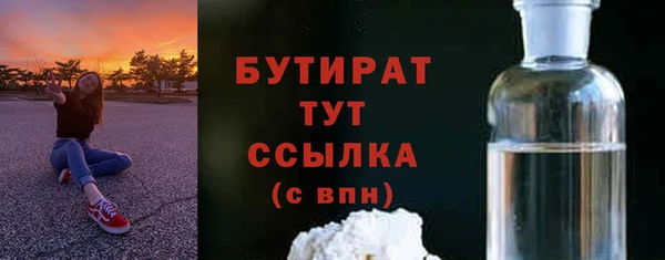 бутират Бугульма