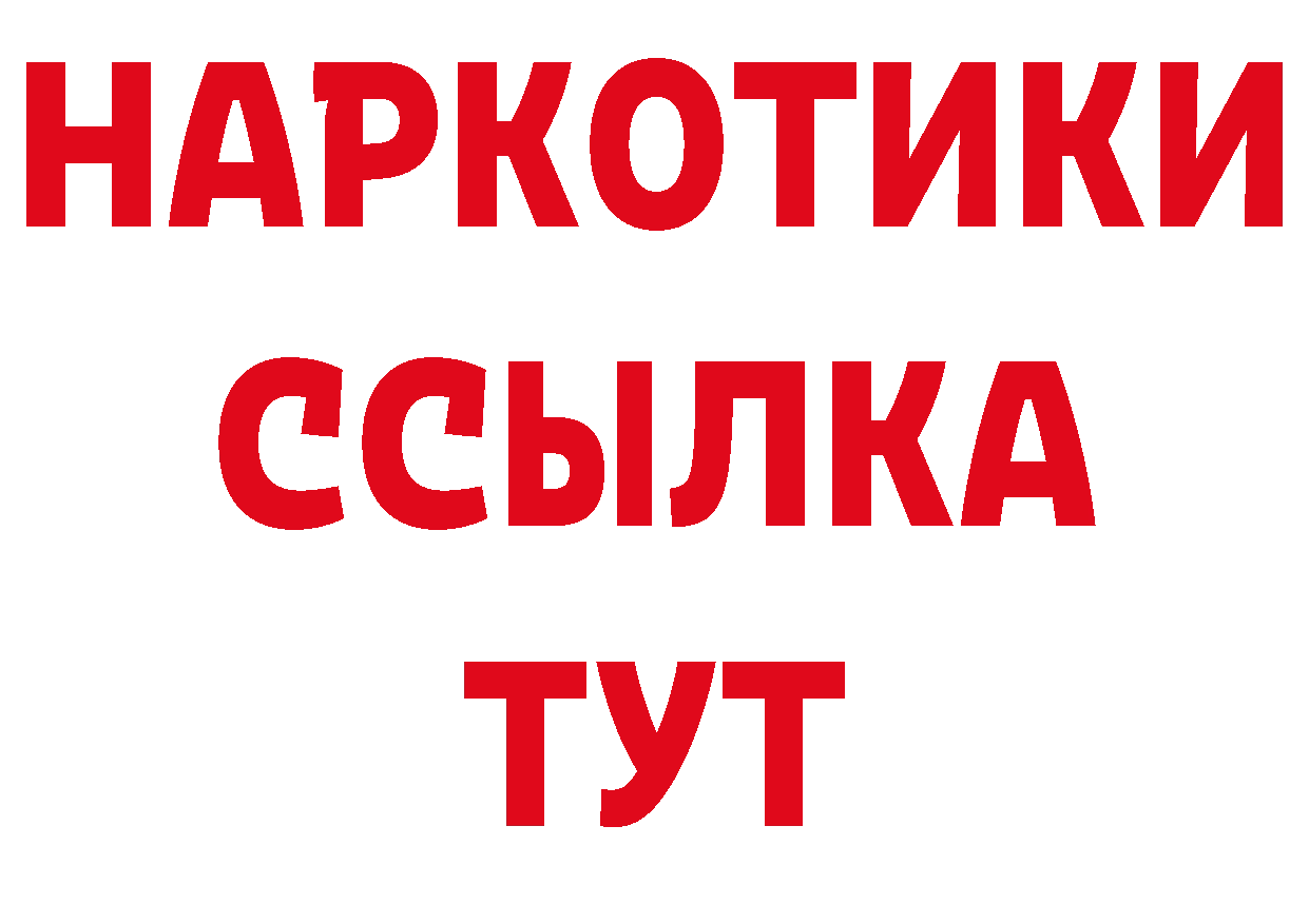 МЯУ-МЯУ мяу мяу ССЫЛКА дарк нет МЕГА Хотьково