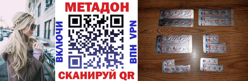 Метадон кристалл  где купить   Хотьково 
