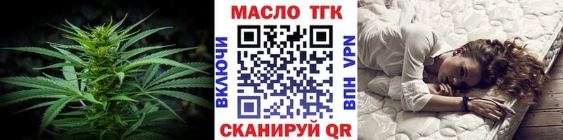 закладки  Хотьково  ТГК вейп 